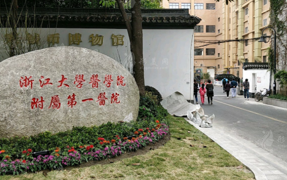 浙大一院整形外科