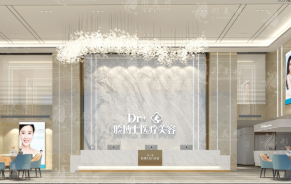 長沙臉博士醫(yī)療美容門診部