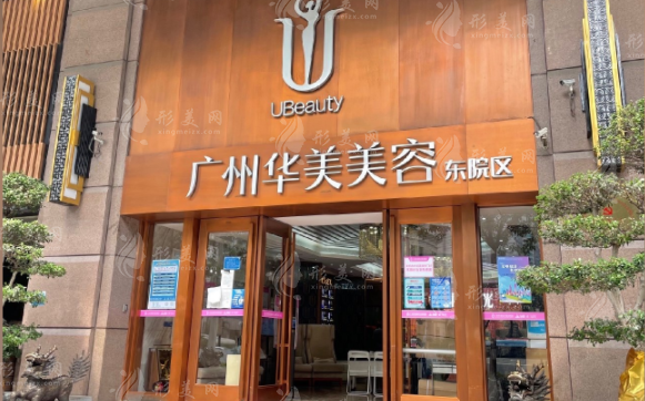 廣州抗衰老整形醫(yī)院有哪些？前top5人氣口碑名單任你選