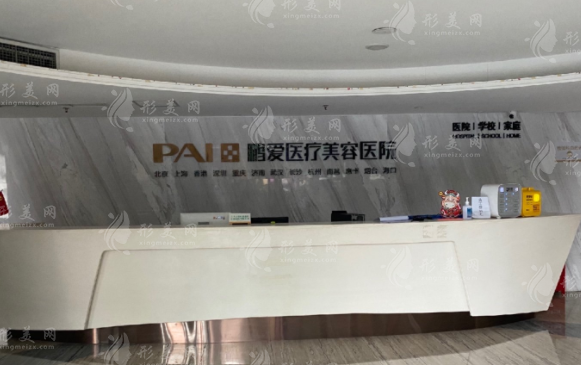 重慶鵬愛(ài)醫(yī)療美容醫(yī)院