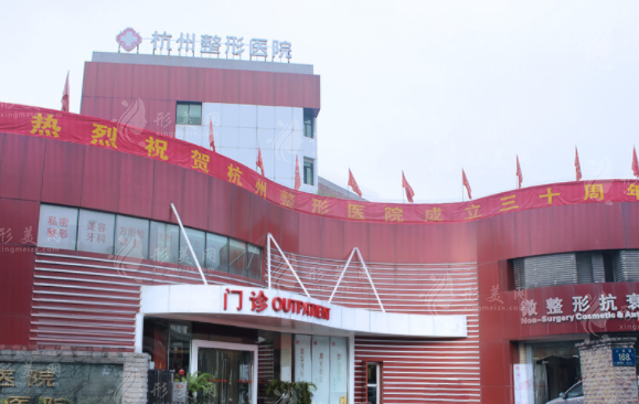 杭州整形醫(yī)院 杭州整形醫(yī)院