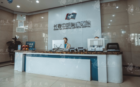長(zhǎng)春中妍美容醫(yī)院