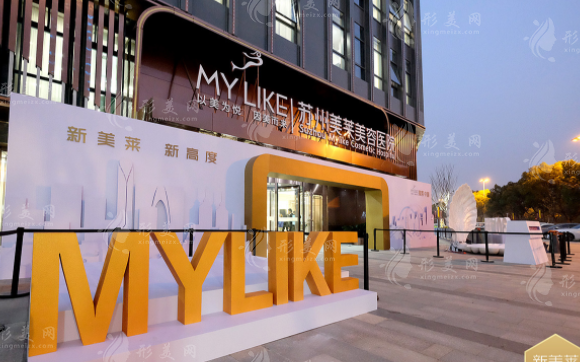 蘇州美萊做鼻子怎么樣？實(shí)力醫(yī)生介紹、附上收費(fèi)表分享