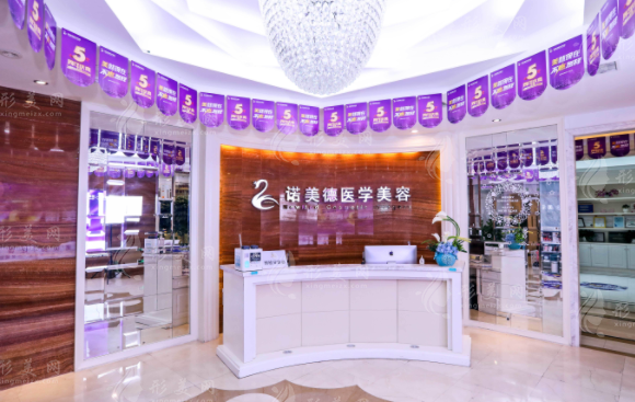 青島諾美德整形醫(yī)院 青島諾美德整形醫(yī)院