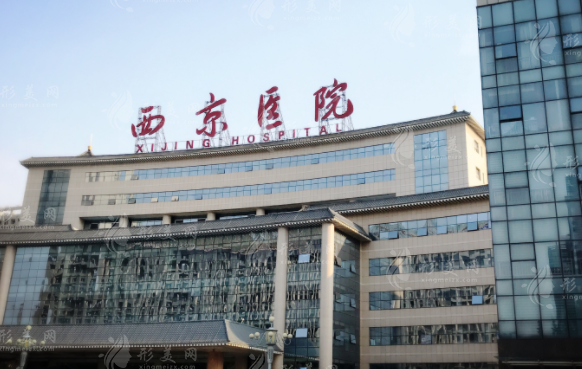 西京醫(yī)院面部提升技術(shù)怎么樣？醫(yī)生資料公開、收費(fèi)價(jià)格參考~