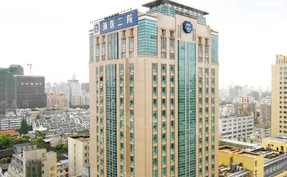 浙江大學(xué)醫(yī)學(xué)院附屬第二醫(yī)院整形科
