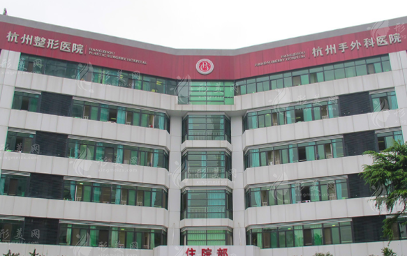 杭州整形醫(yī)院/整形外科