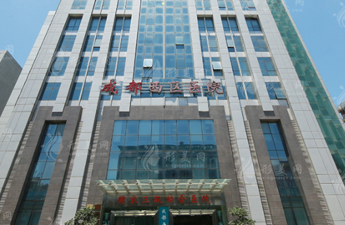 成都西區(qū)醫(yī)院整形美容科怎么樣？醫(yī)生推薦：鄧東偉，楊世界等