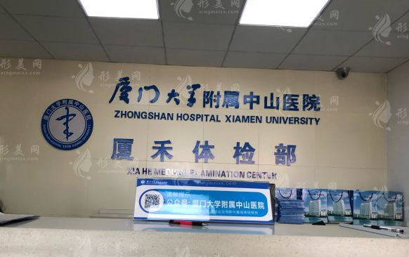 廈門(mén)大學(xué)附屬中山醫(yī)院整形科 廈門(mén)大學(xué)附屬中山醫(yī)院整形科