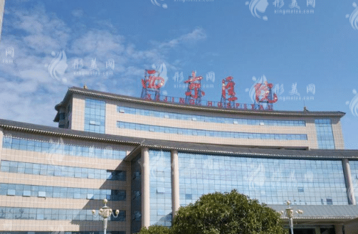 西安西京醫(yī)院整形外科中心 西安西京醫(yī)院整形外科中心