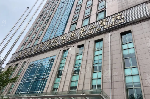 浙江大學(xué)醫(yī)學(xué)院附屬第二醫(yī)院整形科