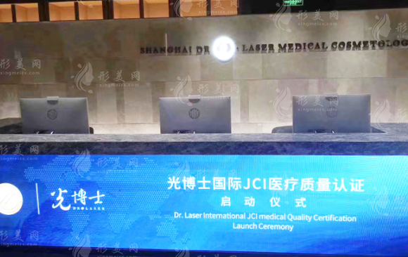 上海光博士醫(yī)療美容醫(yī)院