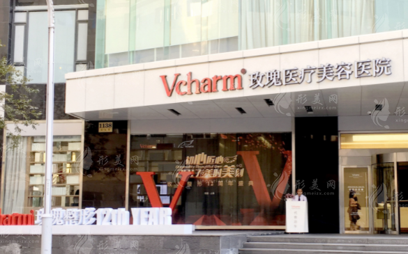 上海玫瑰醫(yī)療美容醫(yī)院