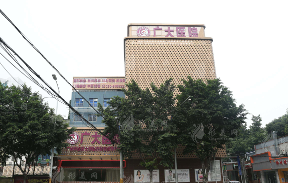 廣州廣大整形美容醫(yī)院