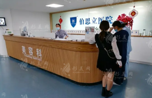 溫州伯思立醫(yī)院整形外科 溫州伯思立醫(yī)院整形外科