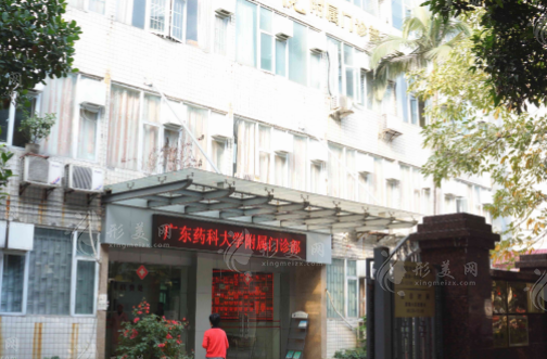 廣東藥科大學(xué)附屬醫(yī)院整形科 廣東藥科大學(xué)附屬醫(yī)院整形科