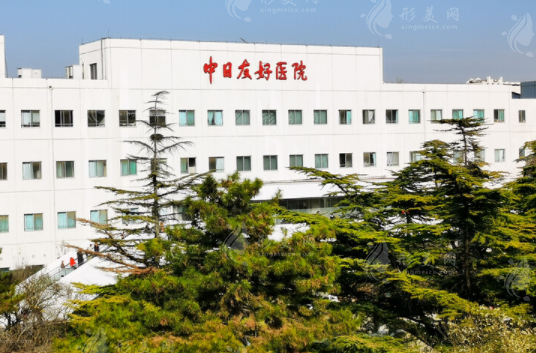 北京中日友好醫(yī)院整形科 北京中日友好醫(yī)院整形科