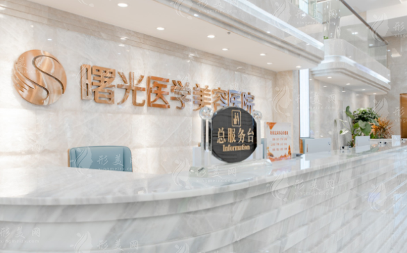 廣州曙光整形醫(yī)院