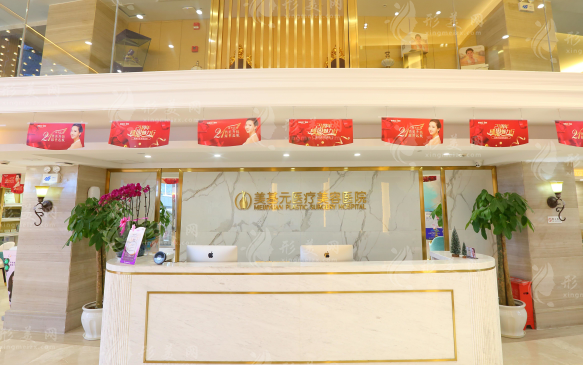 武漢美基元醫(yī)療美容醫(yī)院