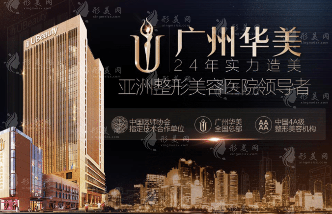 廣州華美去眼袋怎么樣？一般要多少錢？價格收費情況