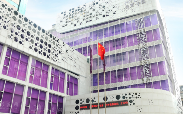 深圳美萊醫(yī)療美容整形醫(yī)院 深圳美萊醫(yī)療美容整形醫(yī)院