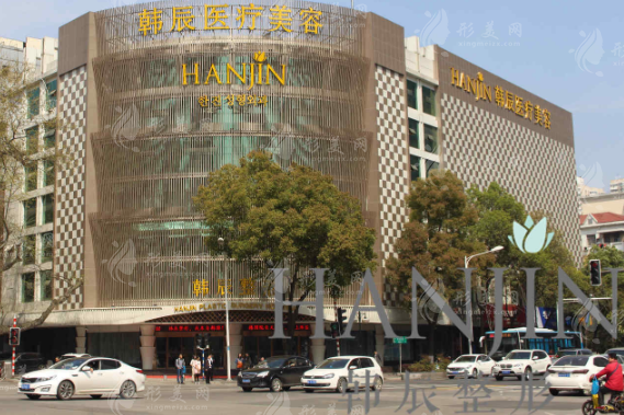 南京韓辰整形美容醫(yī)院