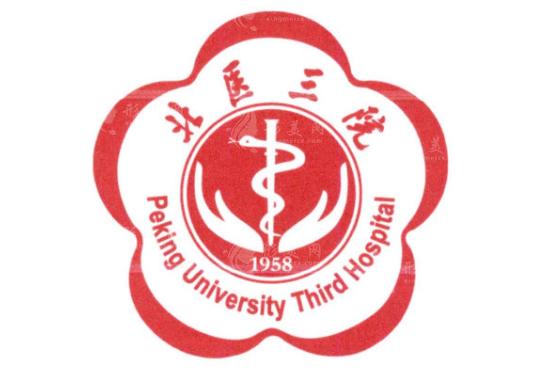 北醫(yī)三院整形外科