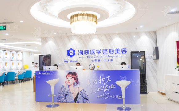 廣州海峽醫(yī)療美容門診部 廣州海峽醫(yī)療美容門診部