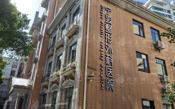 寧波整形外科醫(yī)院 寧波整形外科醫(yī)院