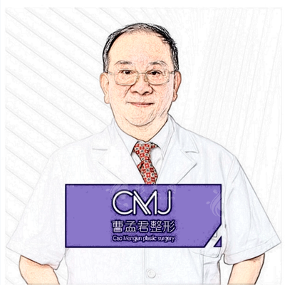 深圳曹孟君醫(yī)療美容門(mén)診部醫(yī)生