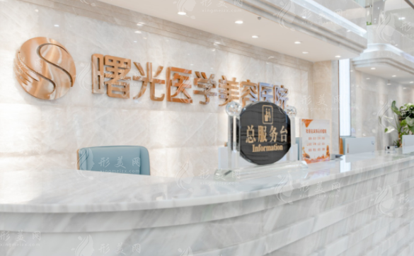 廣州曙光整形醫(yī)院