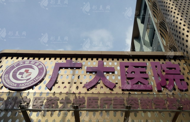 廣州廣大醫(yī)院正頜手術(shù)怎么樣？何錦泉醫(yī)生介紹，價(jià)格收費(fèi)一覽