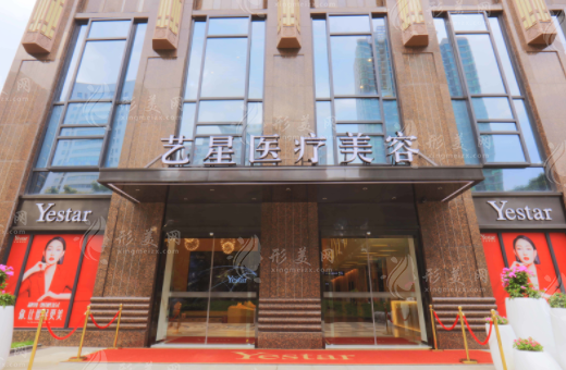 武漢藝星醫(yī)療美容醫(yī)院 武漢藝星醫(yī)療美容醫(yī)院