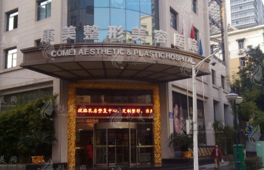 南京康美醫(yī)療美容醫(yī)院