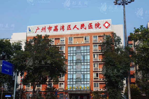 荔灣人民醫(yī)院林彪斌怎么樣？假體豐胸/清奧技術(shù)好網(wǎng)友口碑評(píng)價(jià)高