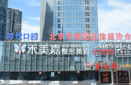 北京禾美嘉醫(yī)院吸脂怎么樣？