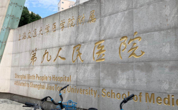 上海交通大學(xué)醫(yī)學(xué)院附屬第九人民醫(yī)院整復(fù)外科 上海交通大學(xué)醫(yī)學(xué)院附屬第九人民醫(yī)院整復(fù)外科