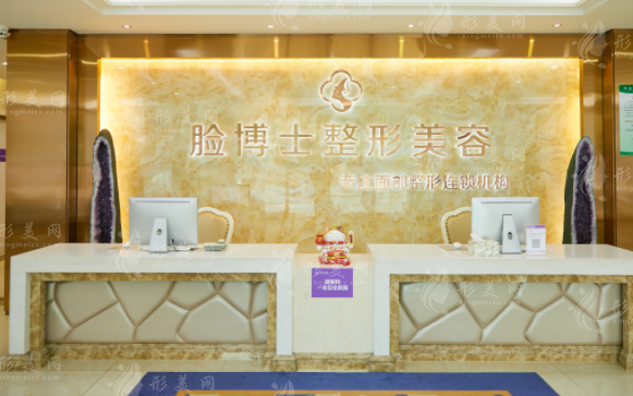 廈門臉博士整形外科門診 廈門臉博士整形外科門診