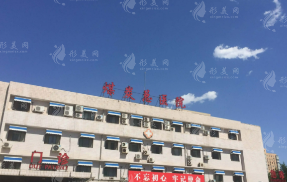 北京疤痕整形醫(yī)院排名榜，前五強(qiáng)技術(shù)對(duì)比，祛疤價(jià)格表參考！