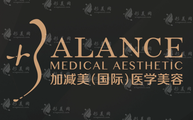 北京加減美整形醫(yī)院怎么樣？面部提升V3/V6/V9收費標準