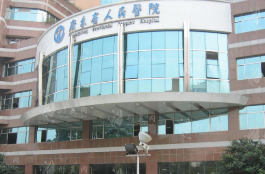 廣東省人民醫(yī)院(皮膚性病科) 廣東省人民醫(yī)院(皮膚性病科)