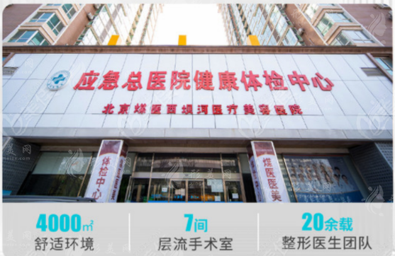 北京煤醫(yī)整形醫(yī)院電話多少？可在線咨詢醫(yī)院地址及來(lái)院路線