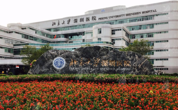 北京大學(xué)深圳醫(yī)院-整形外科
