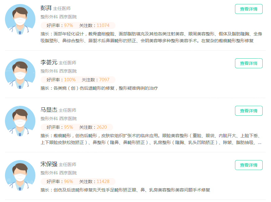 西京醫(yī)院腹部環(huán)吸多少錢？收費(fèi)價(jià)格不貴且吸脂醫(yī)生技術(shù)實(shí)力在線！