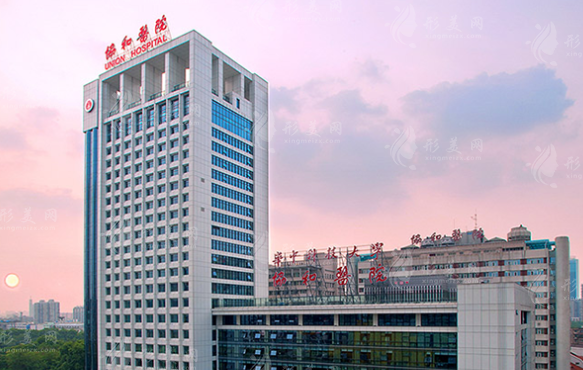 武漢協(xié)和醫(yī)院整形外科 武漢協(xié)和醫(yī)院整形外科