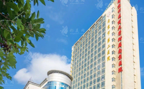 南京市第二醫(yī)院整形美容外科