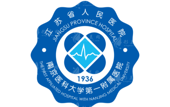 江蘇省人民醫(yī)院整形燒傷科