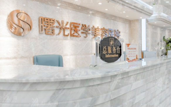 廣州曙光醫(yī)學美容醫(yī)院 廣州曙光醫(yī)學美容醫(yī)院