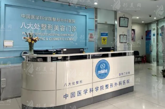 北京八大處祛疤痕多少錢？多種祛疤方式解答，收費(fèi)詳情盤點(diǎn)！