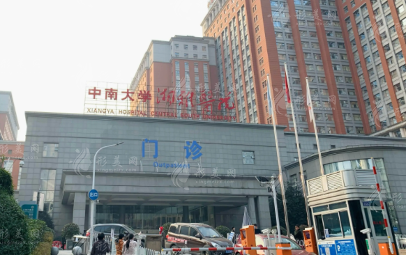 中南大學(xué)湘雅醫(yī)院整形美容外科
